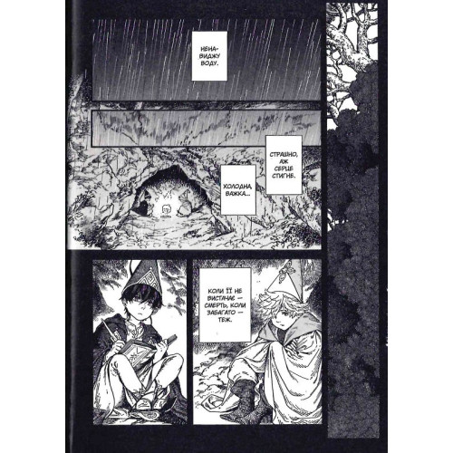 Ательє чаклунських капелюхів. Том 7. Камоме Шірохама. 9786178109370