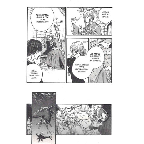 Ательє чаклунських капелюхів. Том 6. Камоме Шірохама. 9786178109011