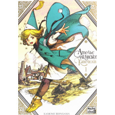 Ательє чаклунських капелюхів. Том 1. Камоме Шірохама. 9786177678495