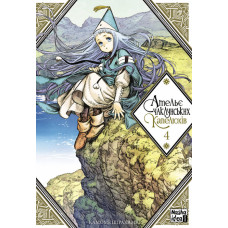 Ательє чаклунських капелюхів. Том 4. Камоме Шірохама. 9786177678754