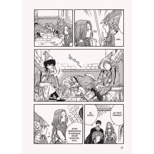 Ательє чаклунських капелюхів. Том 6. Камоме Шірохама. 9786178109011