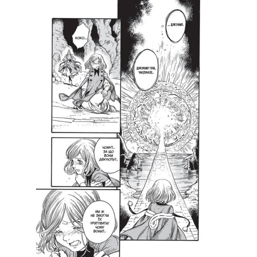 Ательє чаклунських капелюхів. Том 5. Камоме Шірохама. 9786177678877