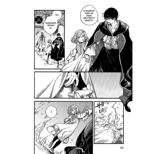 Ательє чаклунських капелюхів. Том 2. Камоме Шірохама. 9786177678525