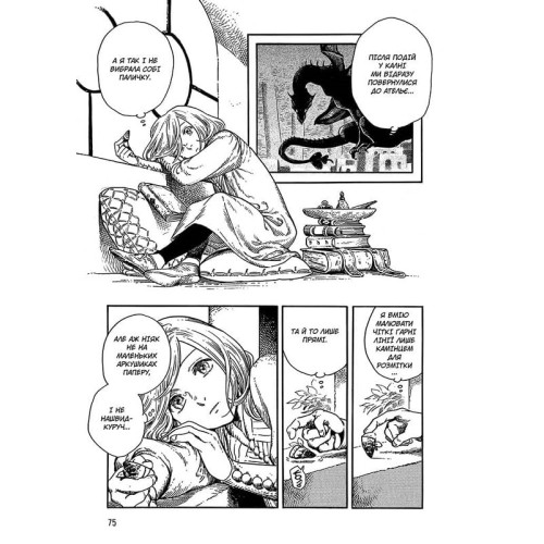 Ательє чаклунських капелюхів. Том 2. Камоме Шірохама. 9786177678525