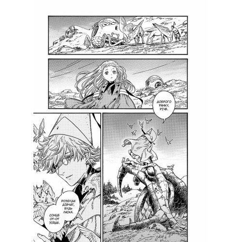 Ательє чаклунських капелюхів. Том 4. Камоме Шірохама. 9786177678754