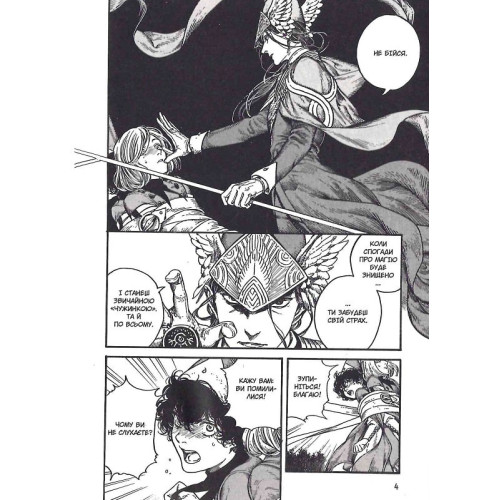 Ательє чаклунських капелюхів. Том 3. Камоме Шірохама. 9786177678624