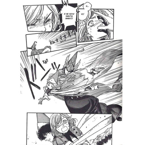 Ательє чаклунських капелюхів. Том 3. Камоме Шірохама. 9786177678624