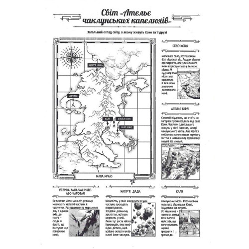 Ательє чаклунських капелюхів. Том 1. Камоме Шірохама. 9786177678495