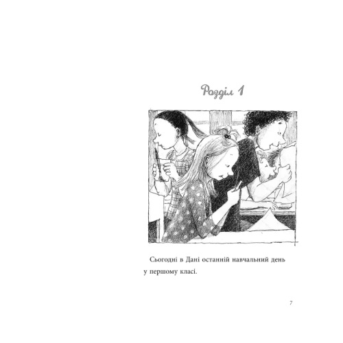 Яка ж я була щаслива. Книга 3. Рус Лаґеркранц. 978-966-97972-0-9