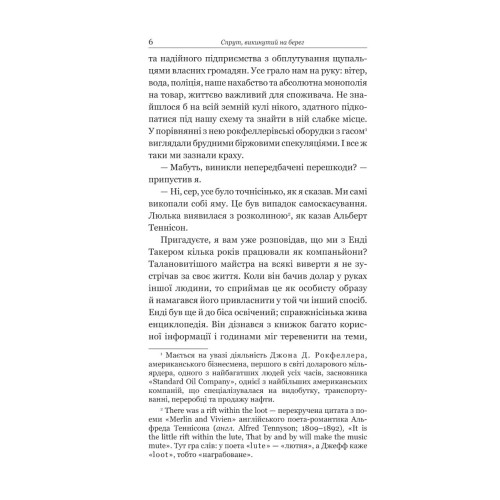 Темне сходження. Пакат К.С. 978-966-10-6956-4