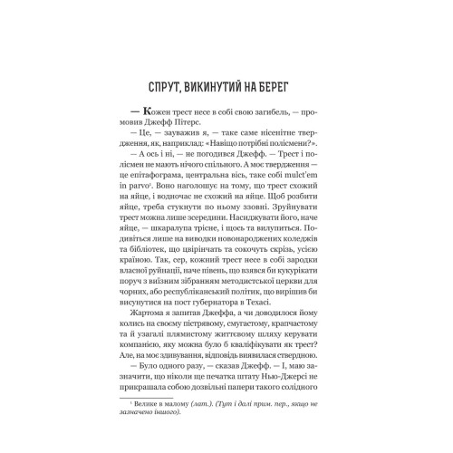 Темне сходження. Пакат К.С. 978-966-10-6956-4