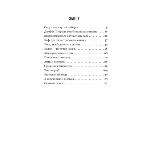 Темне сходження. Пакат К.С. 978-966-10-6956-4