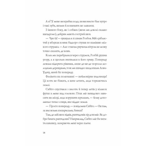 Пентекост і Паркер. Убивство в неї під шкірою. Книга 2. Стівен Спотсвуд. 9786178023423