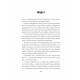 Пентекост і Паркер. Удача любить мертвих. Книга 1. Стівен Спотсвуд. 9786178023065