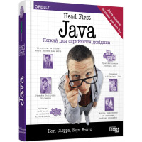 Head First. Java. Берт Бейтс, Кеті Сьєрра. 9786175220337