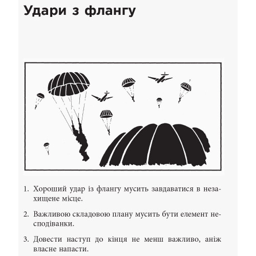 Маркетингові війни. Джек Траут. 9786170953858