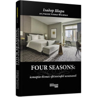FOUR SEASONS. Ізадор Шарп, Алан Філліпс. 9786170954503
