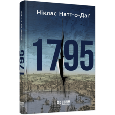 1795. Ніклас Натт-о-Даґ. 9786175220450