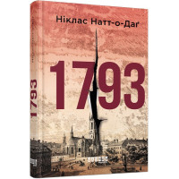 1793. Ніклас Натт-о-Даґ. 9786170959416