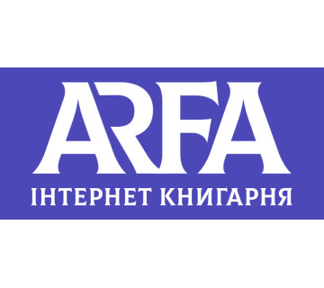 Інтернет-книгарня ARFA