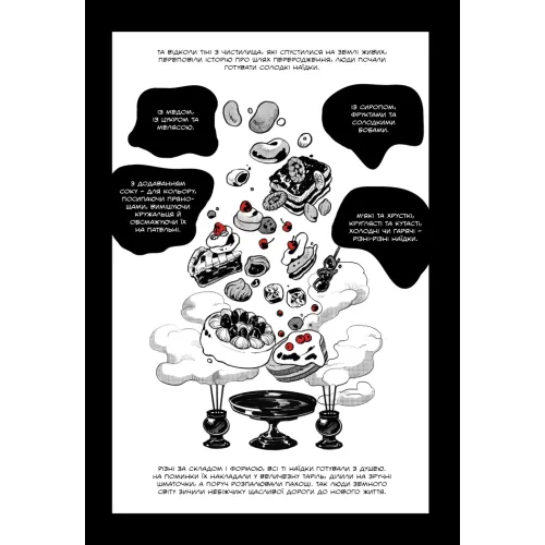 Похоронна кондитерська “Чистилище”. Том 1. Санхо. 9786170996176 
