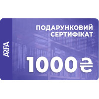 Електронний подарунковий сертифікат ARFA на 1000 гривень