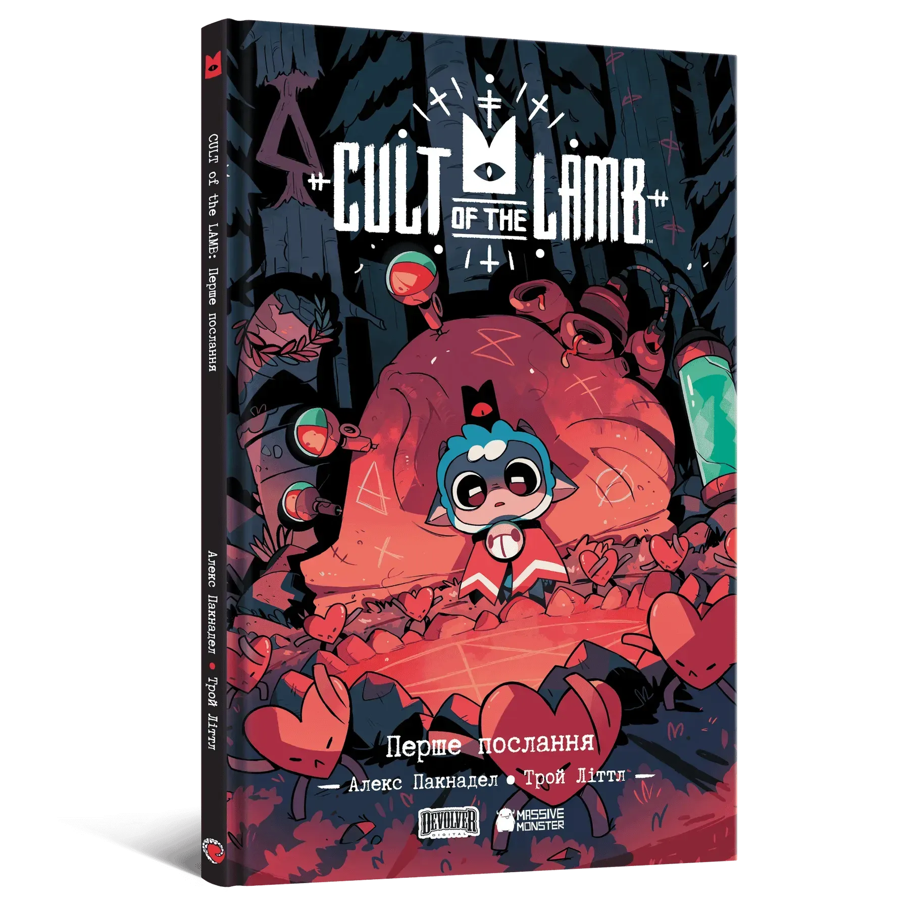 Cult of the Lamb. Том 1. Алекс Пакнадел. 9786178823085 — купити за