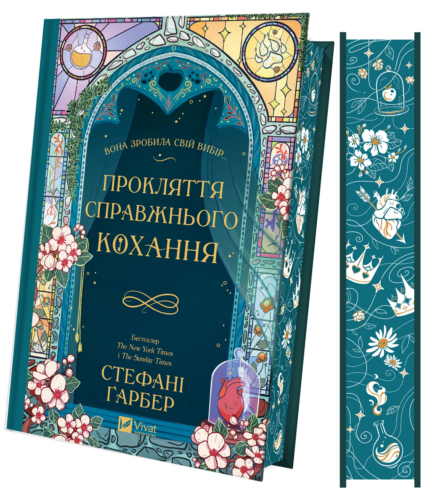 Прокляття справжнього кохання. Книга 3 (Одного разу розбите серце
